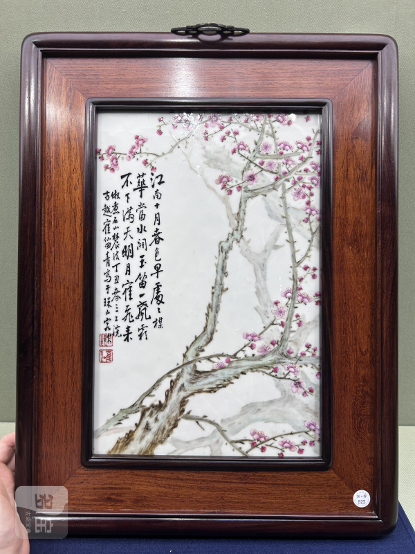 1937年作 田鹤仙粉彩梅花弄影图瓷板 - 图2